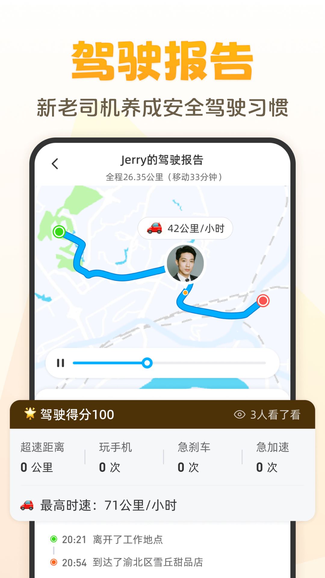 嘿在截图5