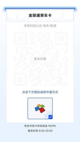 宁通行截图1