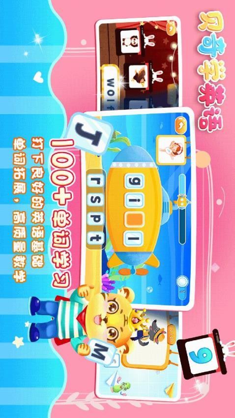 儿童学英文字母截图2