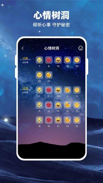 Moon月球截图1
