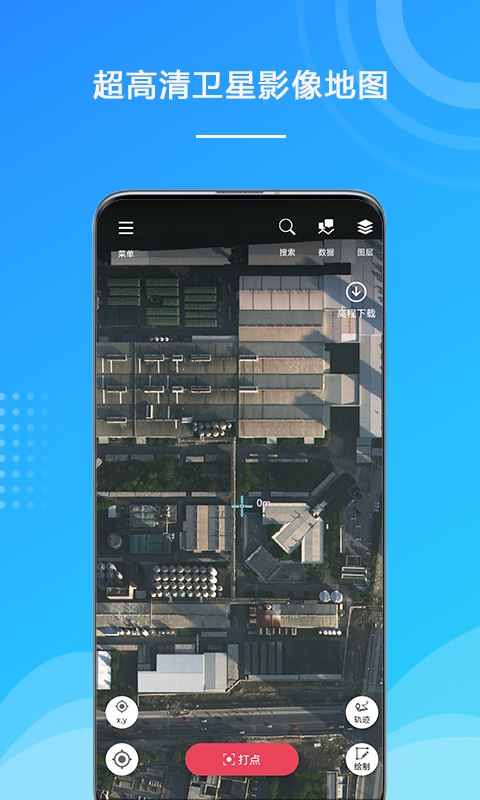 外业精灵截图3