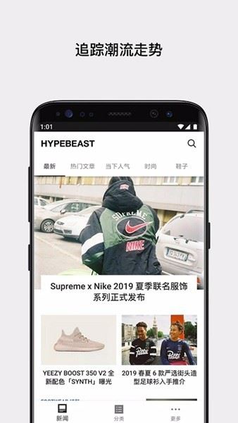 BeastBeat截图4
