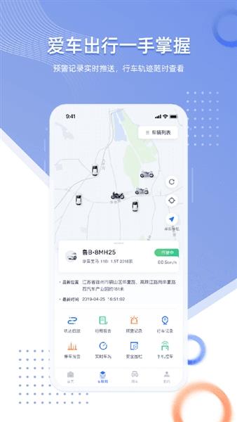 智车管家app截图3