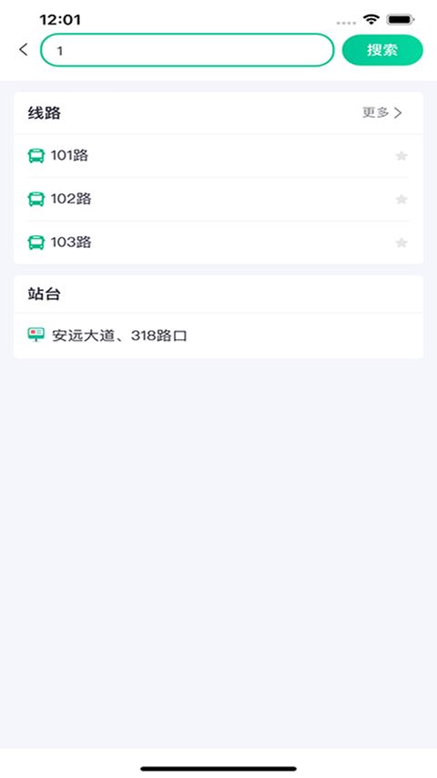 潜江公交截图1
