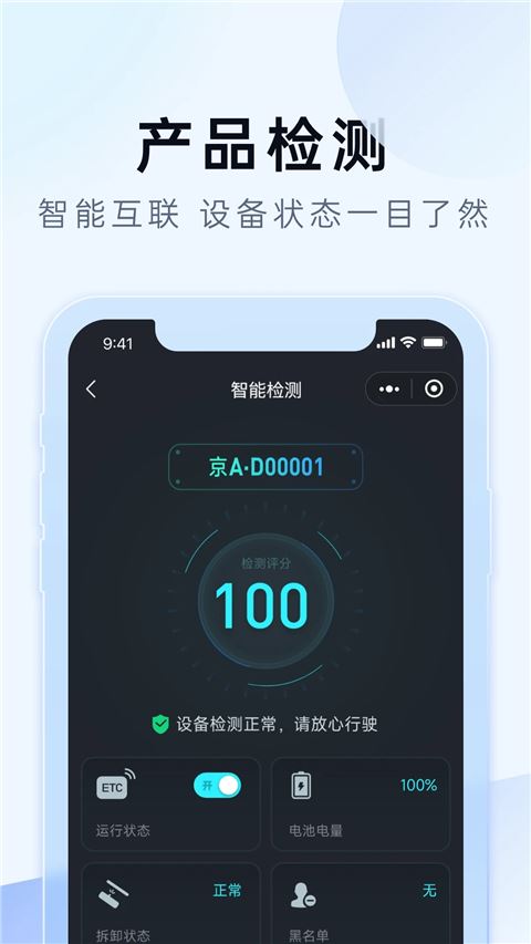 e行宝截图3