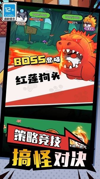 开局一只狗截图2