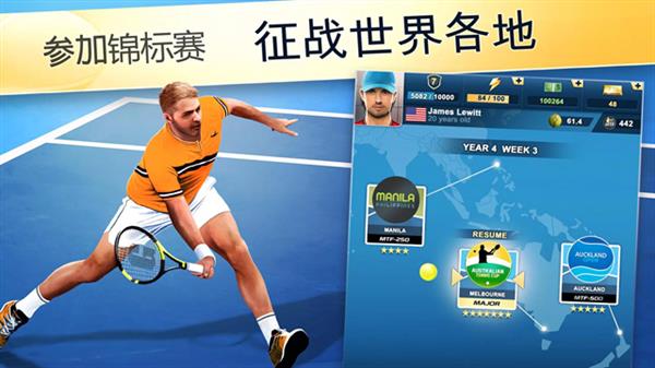 头号种子网球经理(TOP SEED Tennis Manager)截图2