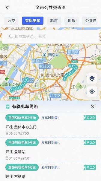 宁通行截图3