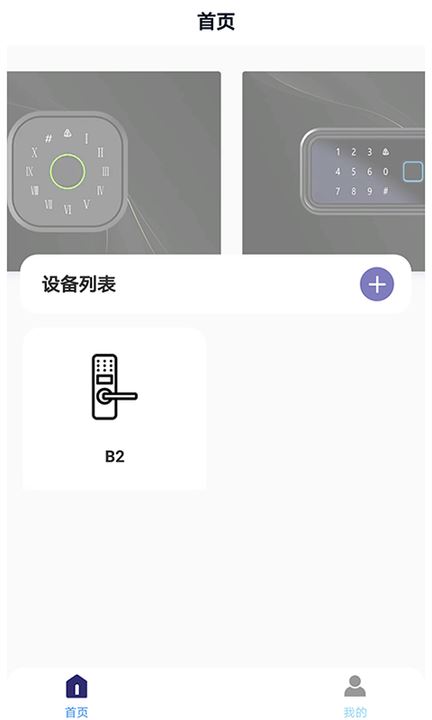 亿龙智能截图2