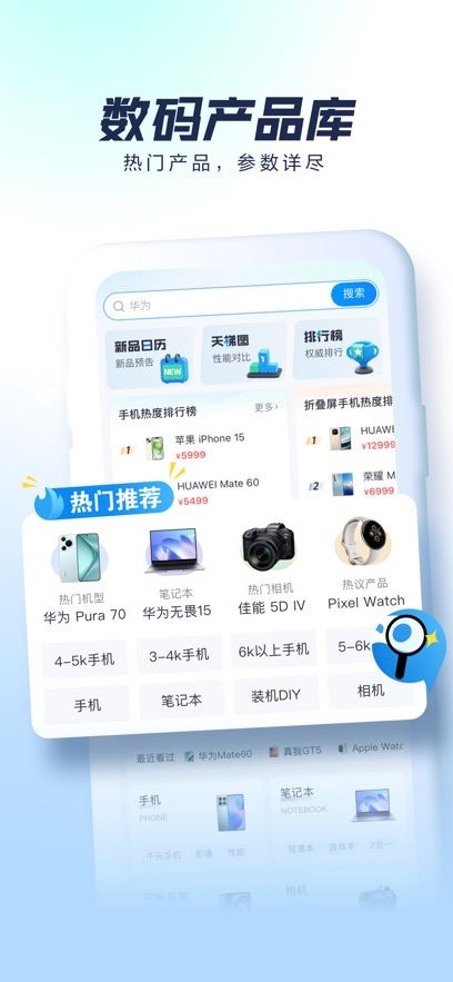 太平洋科技截图3