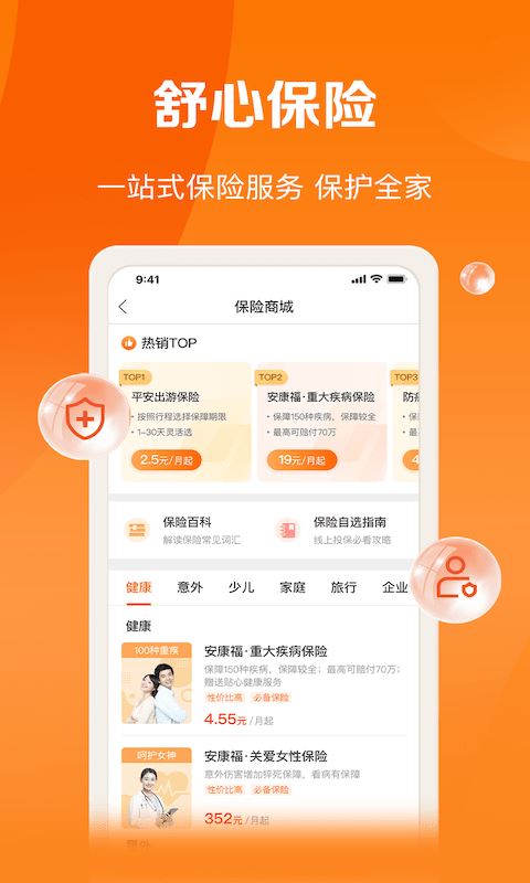 好福利截图1