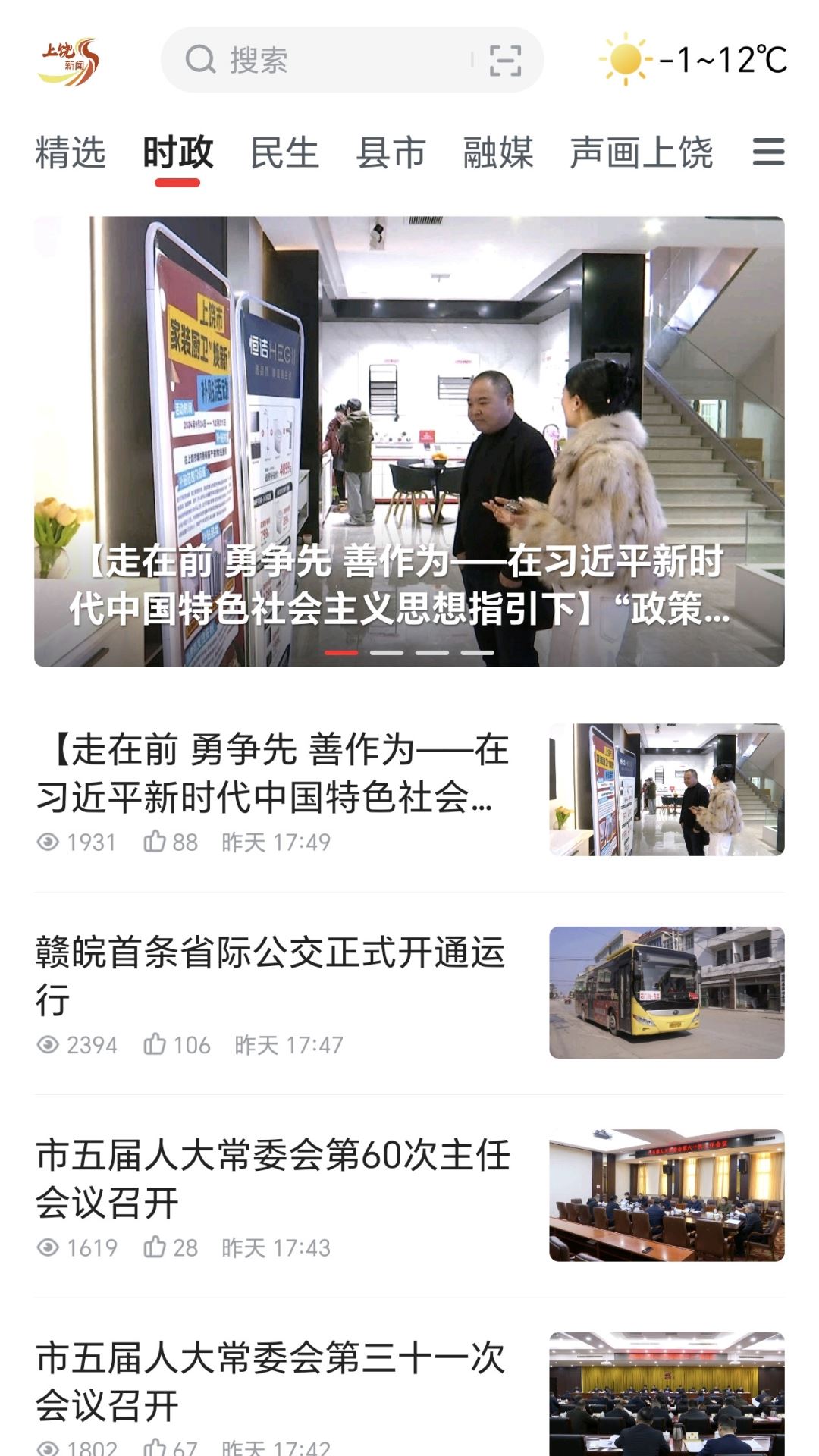 我的上饶截图2