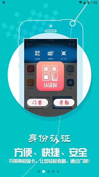 小灵龙校园截图2