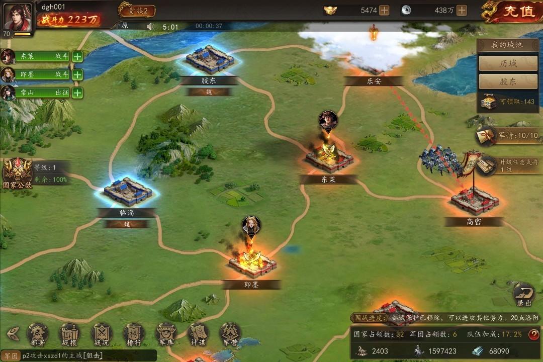 群英猛将传截图3