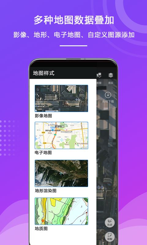 外业精灵截图1