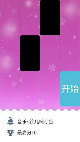 钢琴方块3截图1