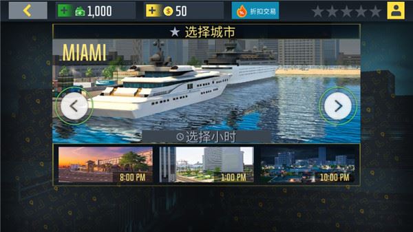 出租公司2020游戏截图3