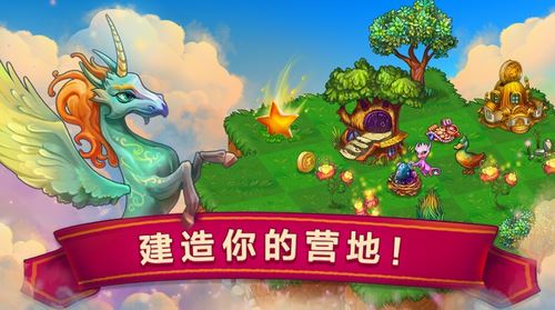龙的创造截图4