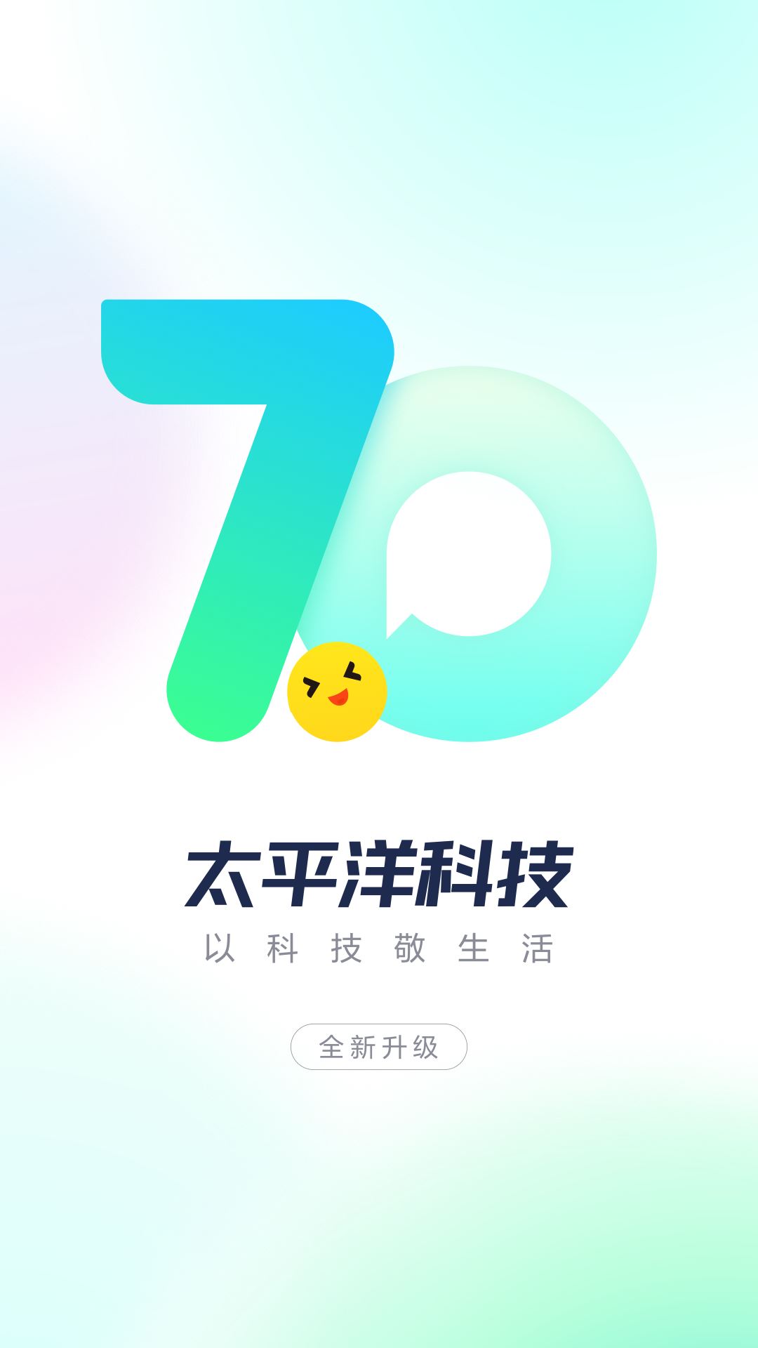 太平洋知科技截图1