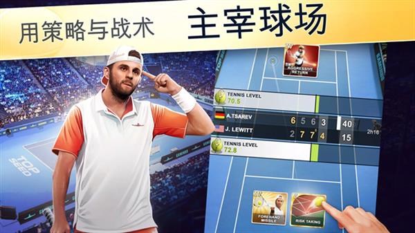 头号种子网球经理(TOP SEED Tennis Manager)截图5