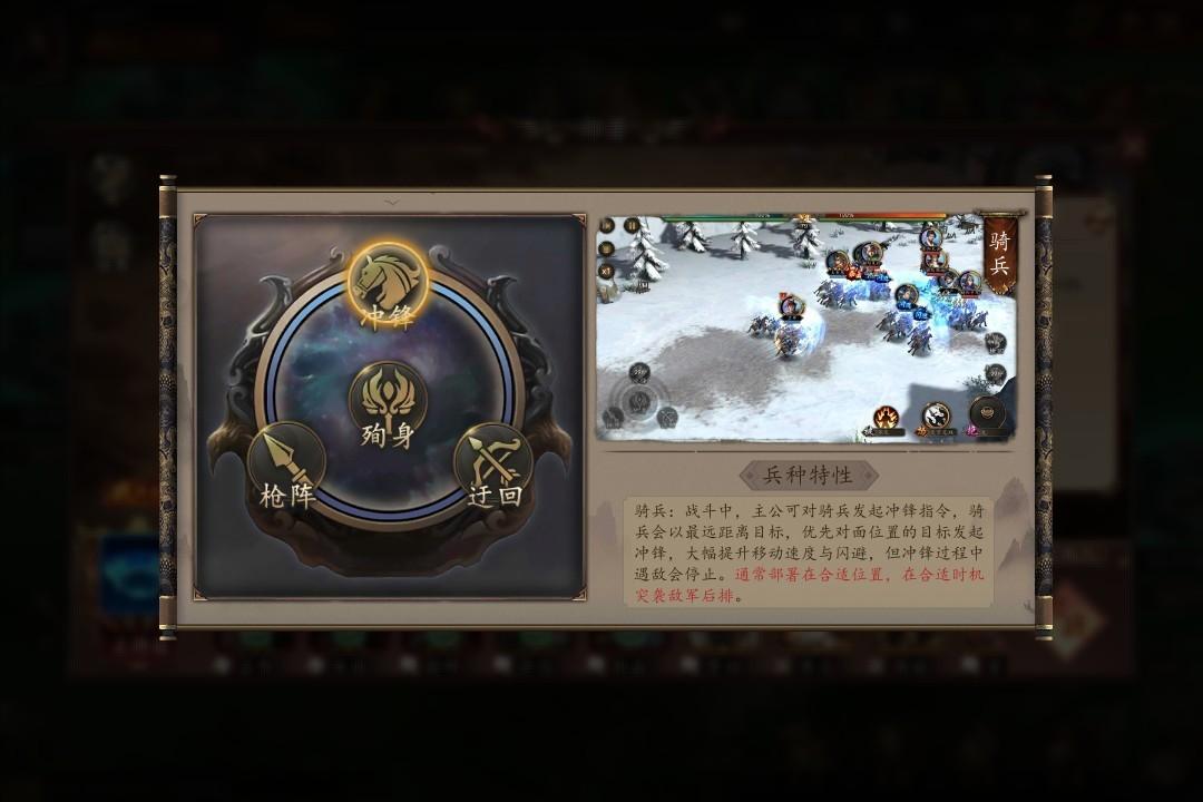群英猛将传截图2