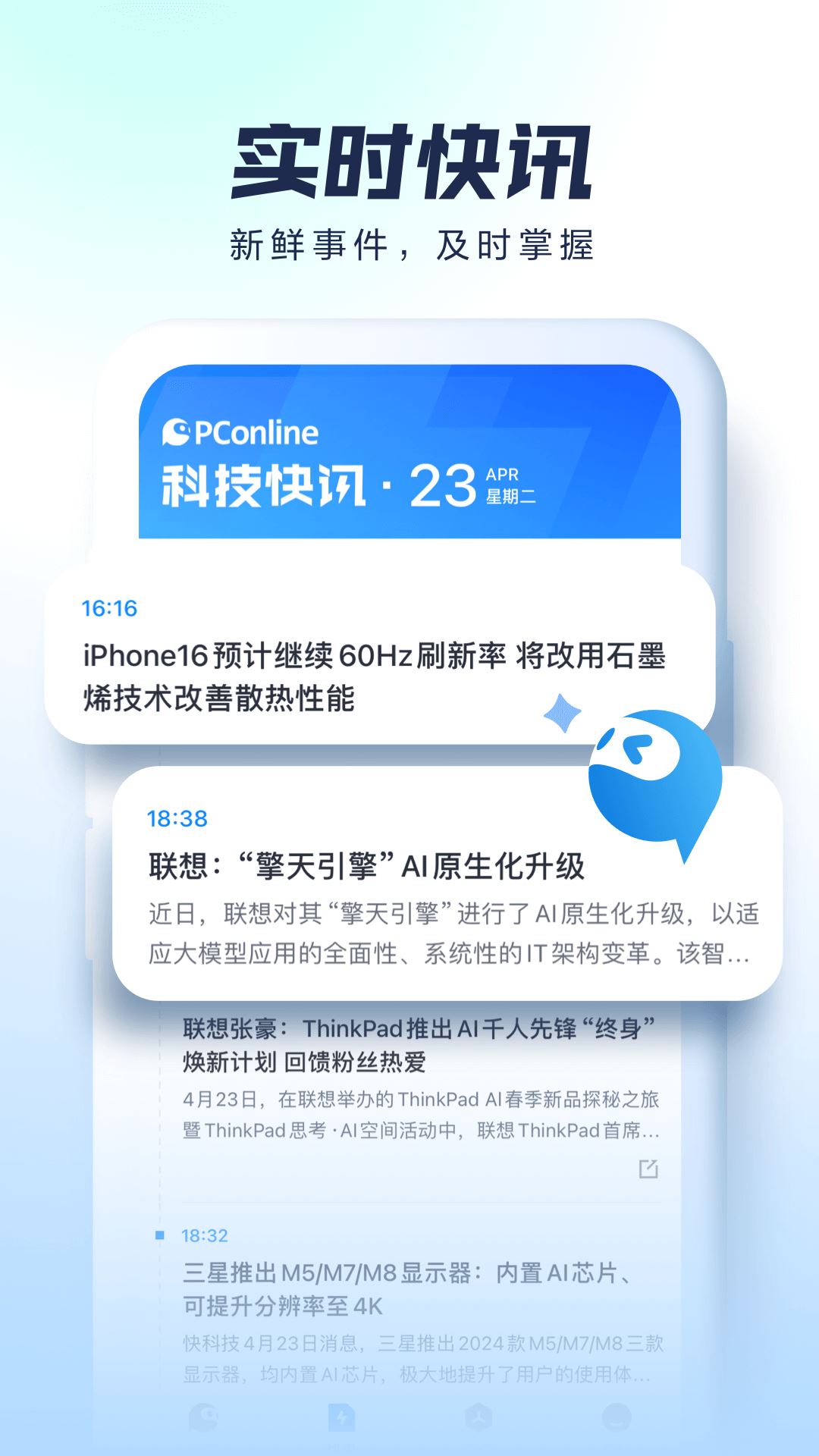太平洋知科技截图4