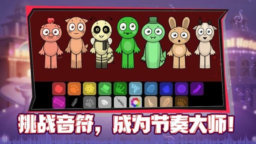 指尖律动大师截图2