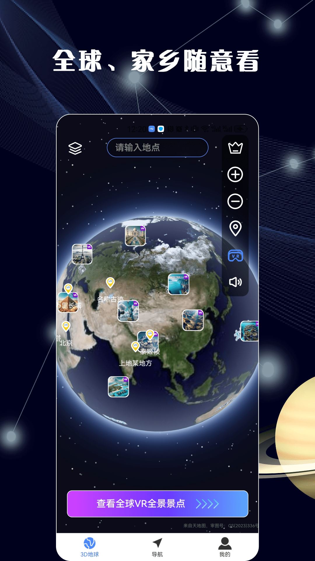 哈比3d全景地图截图1