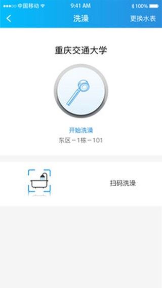 趣智校园截图3