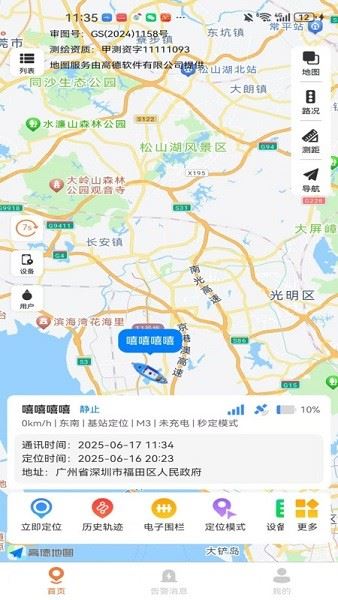 谦诚位联截图1