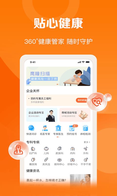 好福利截图4