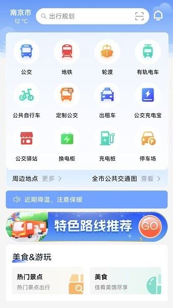 宁通行截图2