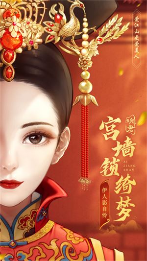 爱江山更爱美人截图2