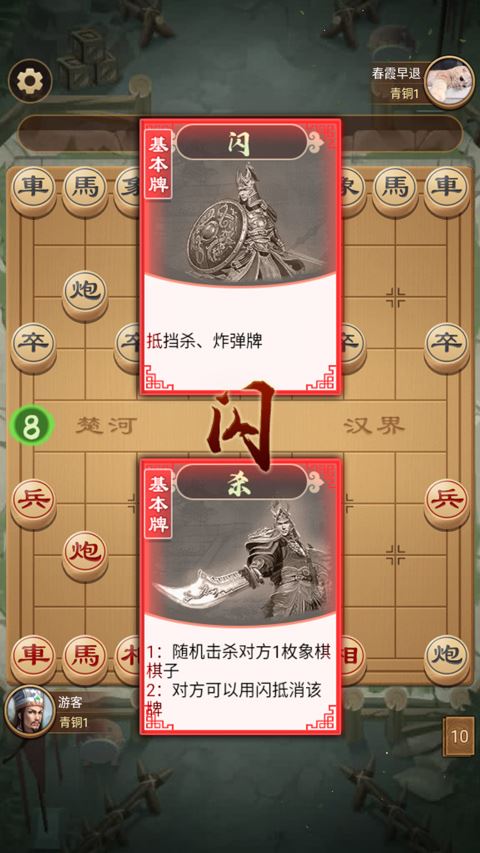 全民象棋杀截图3