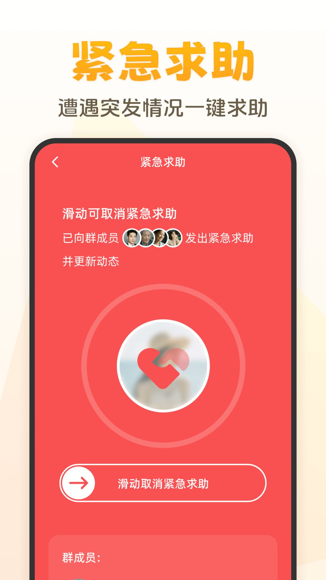 嘿在截图1