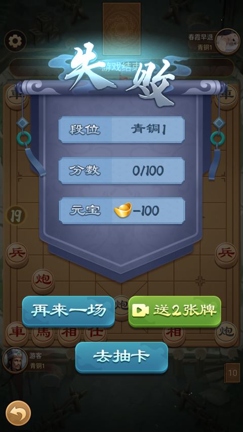全民象棋杀截图5