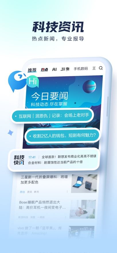 太平洋科技截图2