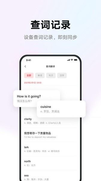 有道智慧学习截图2