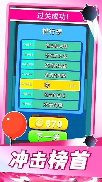 气球突围战(Puff Up)截图3