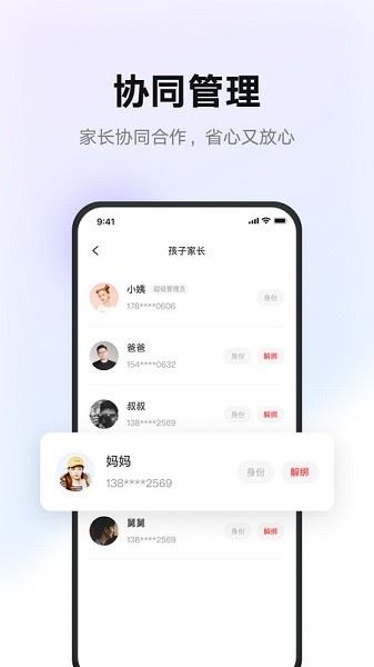 有道智慧学习截图3