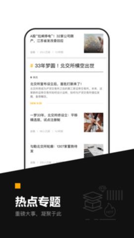 时代财经截图1