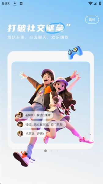 SCLive语音截图2