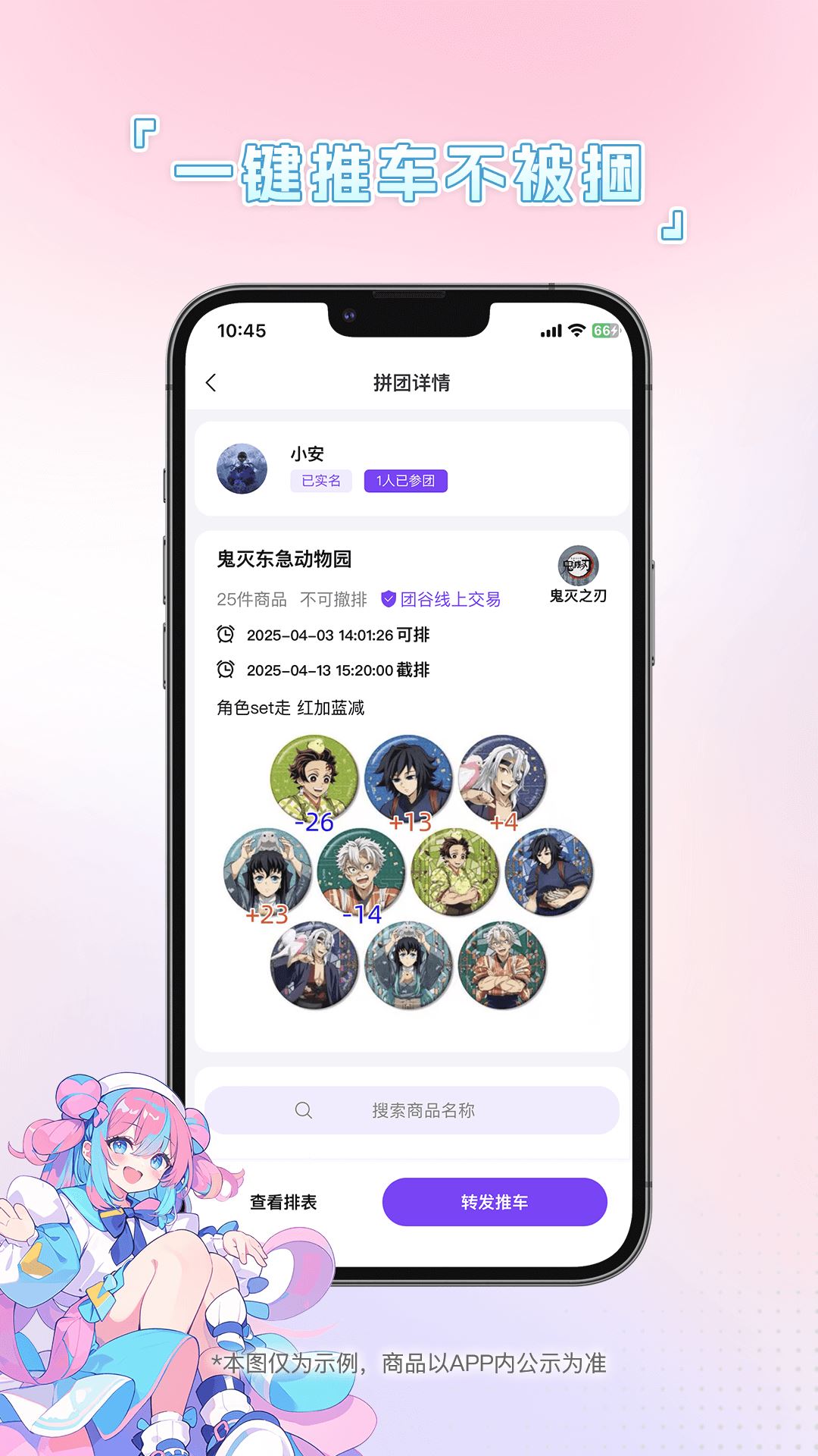 团谷最新版截图3