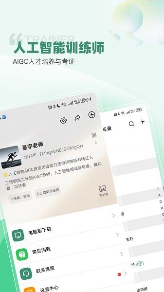 华科智点截图4