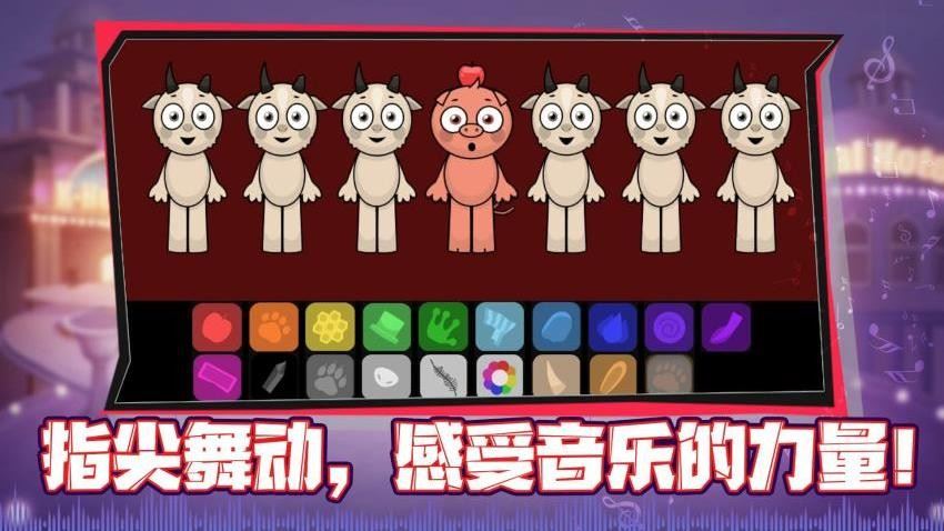 指尖律动大师截图3