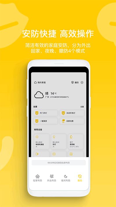 智家拍档截图4