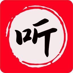 昊昊享听