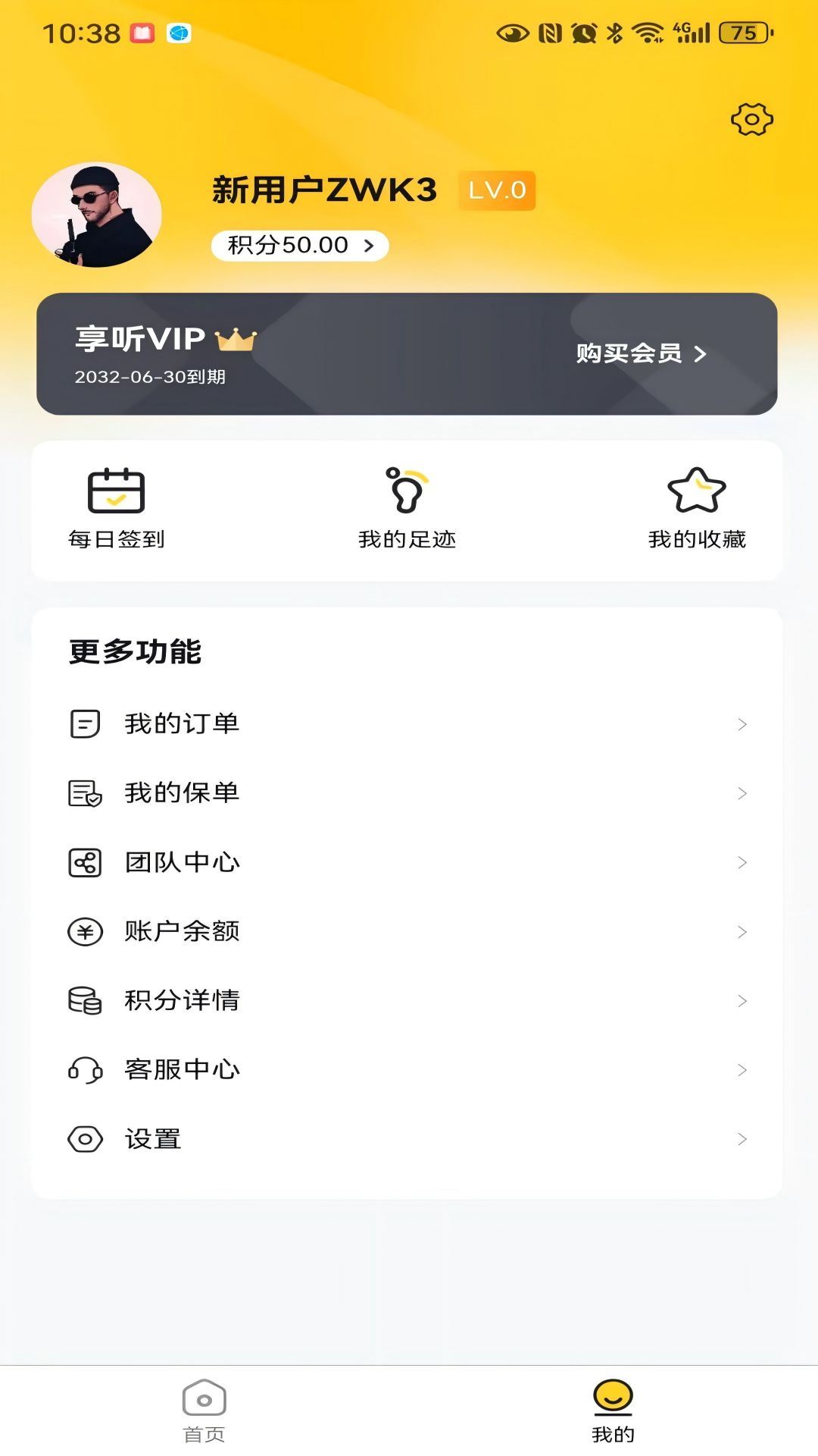 景游游截图3