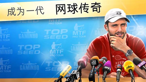 头号种子网球经理(TOP SEED Tennis Manager)截图4