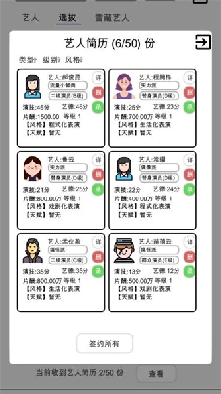 我是导演截图1